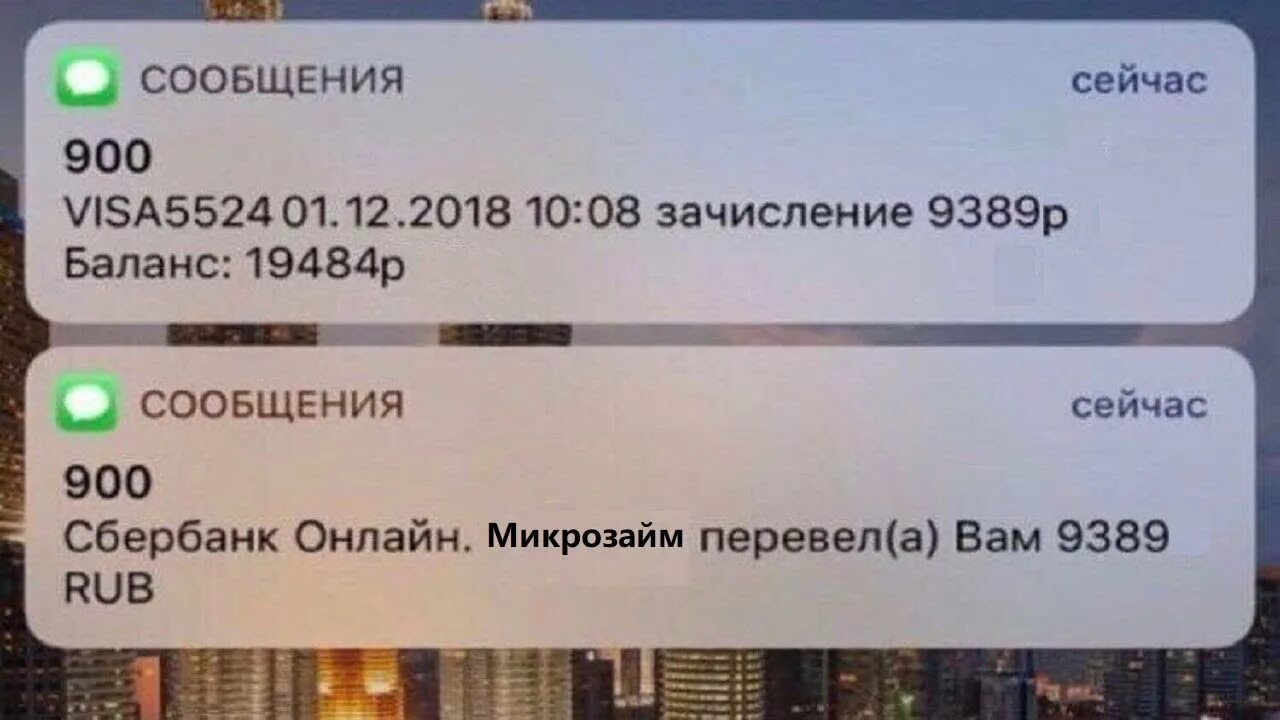 06 что за номер. Зачисление на карту Сбербанка. Зачисление Сбербанк. Зачисление зарплаты. Сбербанк зачисление денег.