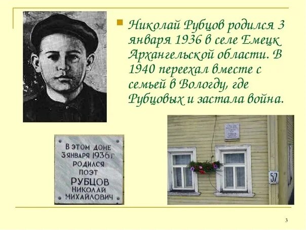 Найти рубцовых