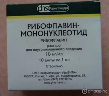 Рибофлавин рецепт