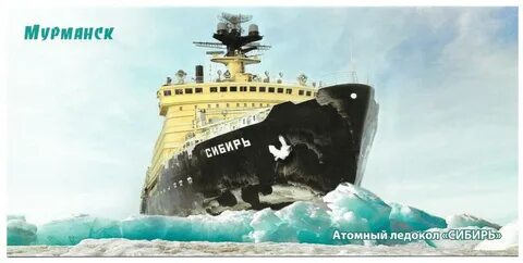 Ледокол слова