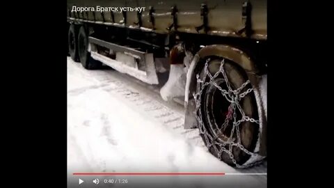 Дорога братск усть кут