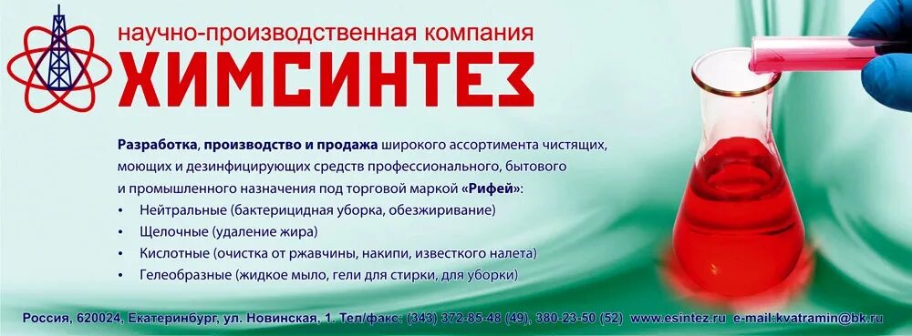 химсинтез чапаевск. химсинтез логотип. зао нпо химсинтез московская область красноармейск. химсинтез чапаевск вакансии. о.