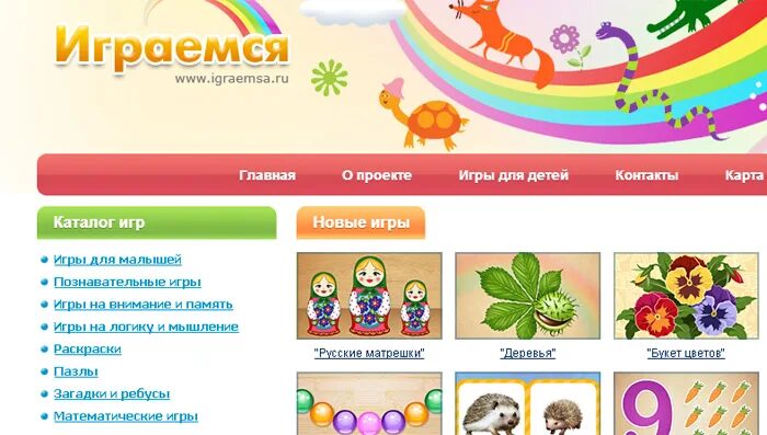 играться. портал для детей. интерактивные игры для детей 6-7 лет. играемся для детей 4 5. играемся для детей 4 5.