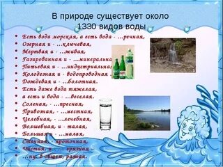 Какие бывают водяные