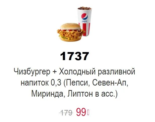 Kfc первый заказ через приложение