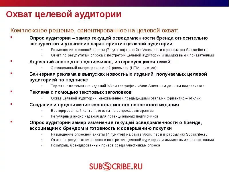 Секунду контент предназначен для определенной аудитории. Анкета для анализа целевой аудитории. Опрос целевой аудитории пример. Анкета опроса целевой аудитории. Характеристика целевой аудитории.