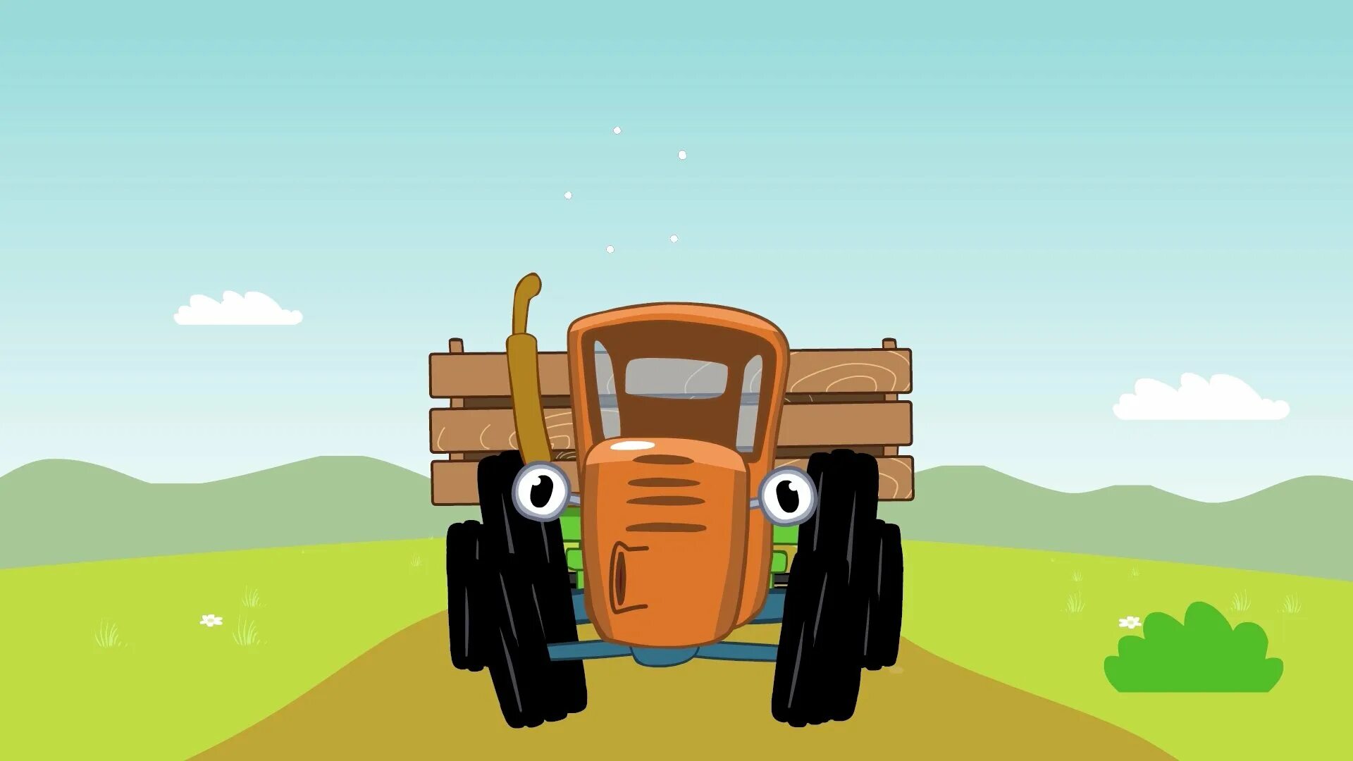 Детская песенка по полям трактор. Синий трактор трактор Гоша.