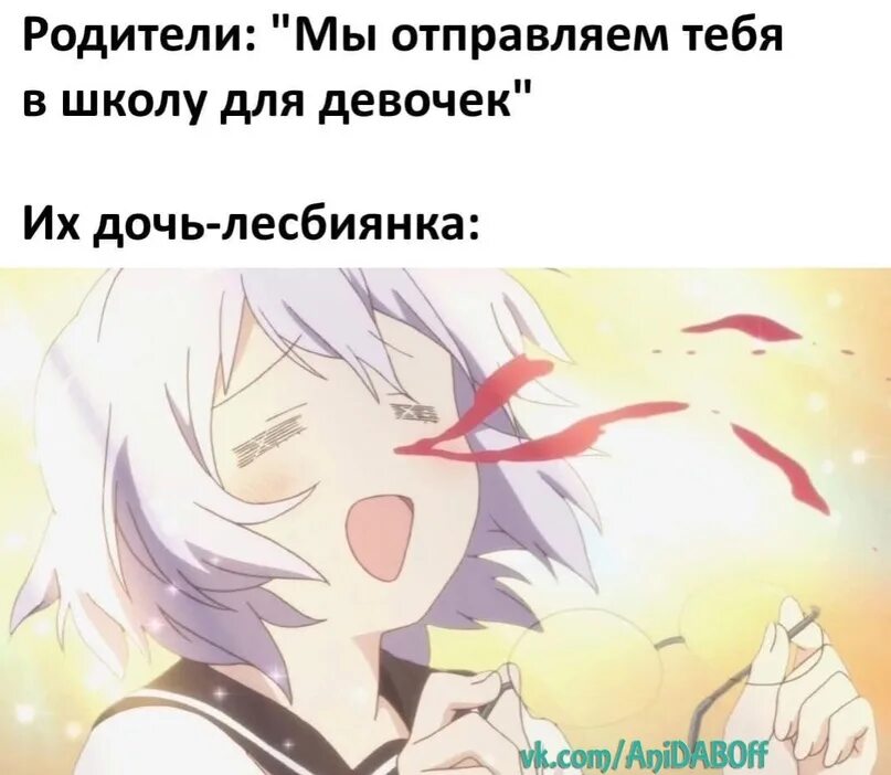 Кроет от него. Кроет от него
