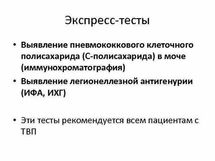 Испытания выявленные