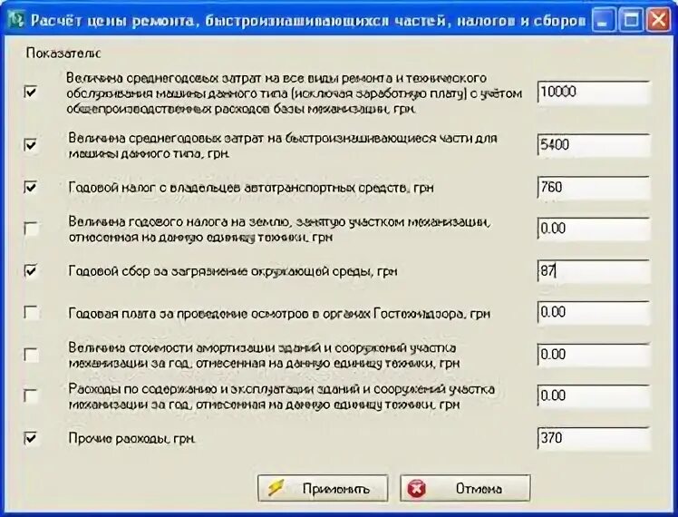 Расчет работы крана машино-часов. Калькуляция стоимости машино час. Машино часы. Стоимость машино часа. 1 машино час