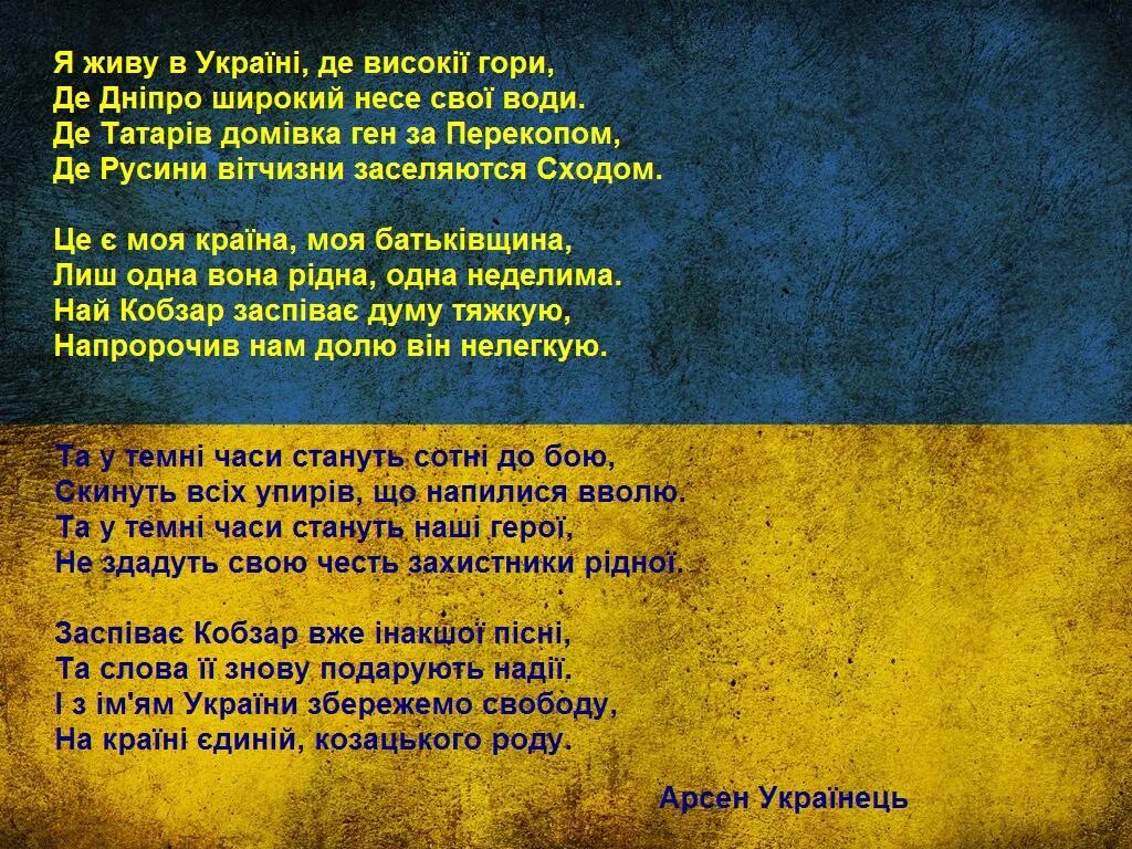 Стихотворение на украинском языке. Украинские стихи. Стихи на украинском языке. Стихи про Украину. Украинские стихи на украинском.