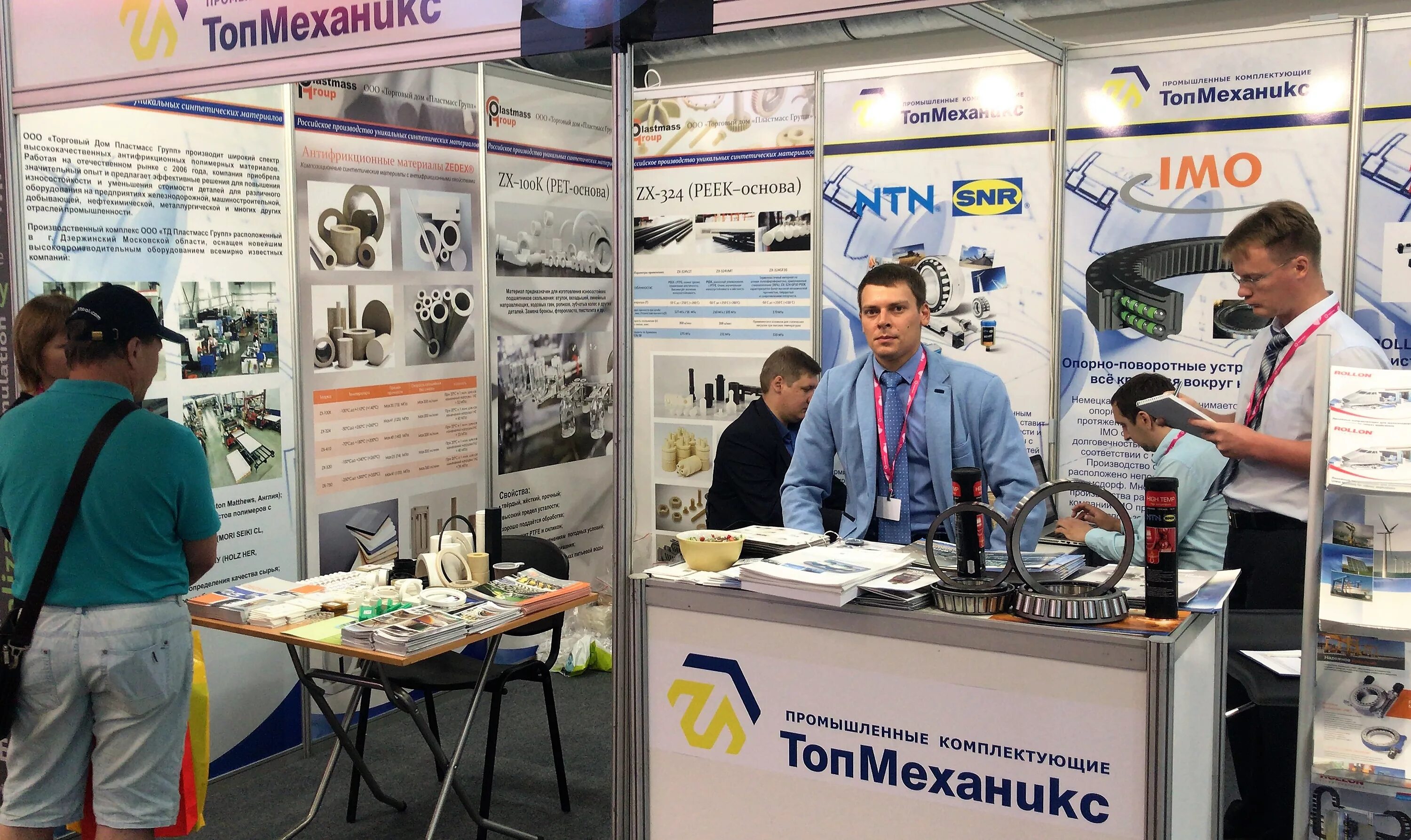 Тд пластмасс групп. Пластмасс групп на выставке. Пластмасс групп на выставке. Ооо "тд пластмасс групп". Plastmass group щелково.