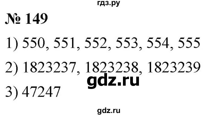 Математика решебник 2021 год. Математика 5 класс номер 146. Номер 149 по математике. Номер 149.