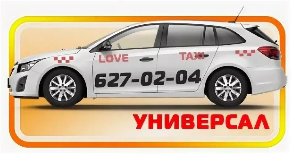 Дешевое такси кингисепп