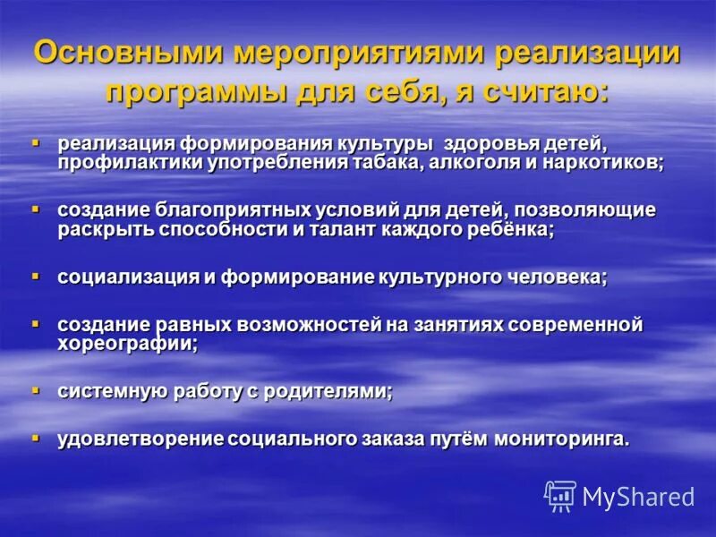 Проблемы в реализации воспитания. Проблемы в реализации воспитания