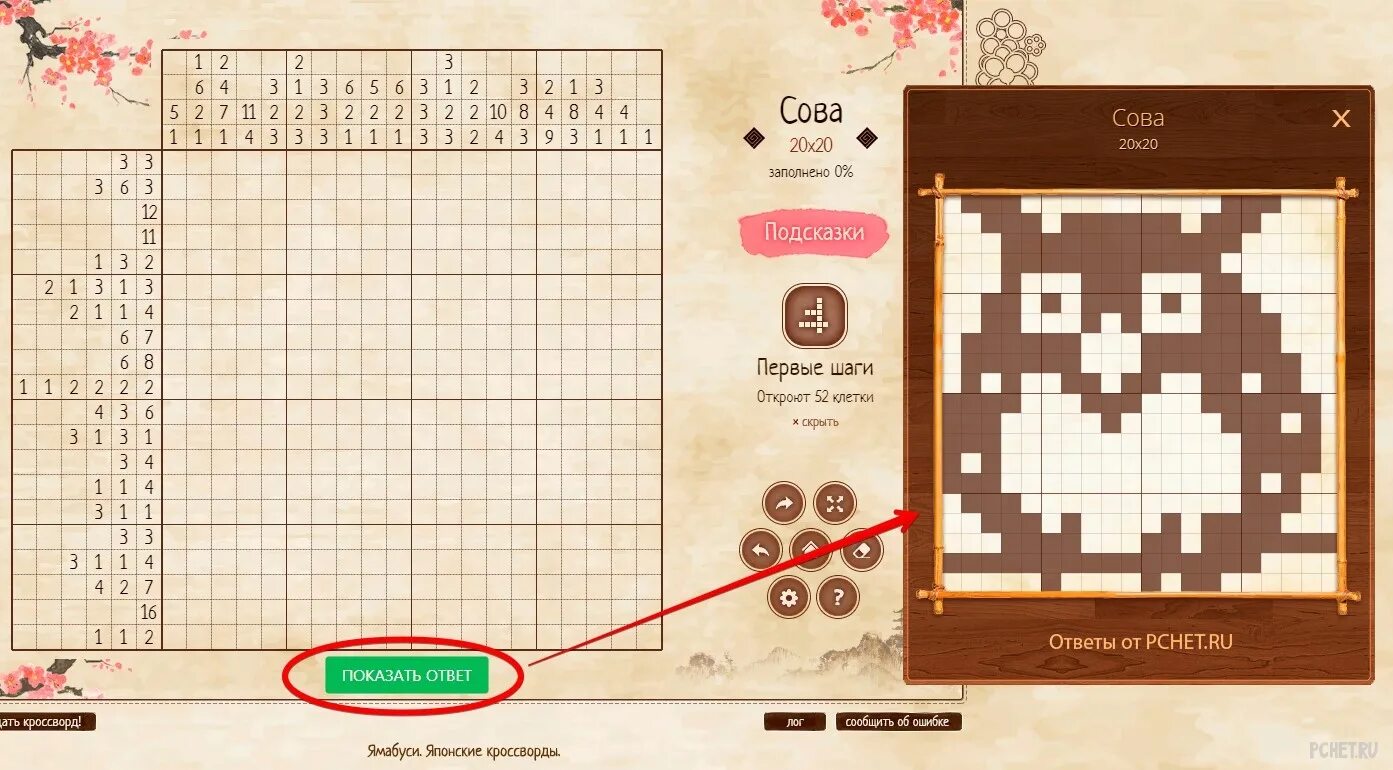 30 ответов игра