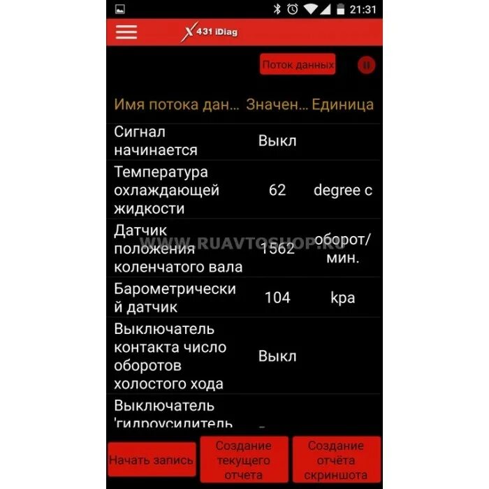 Xdiag pro3. Программа автомобиль launch. Программа лаунч для диагностики на андроид. Программа лаунч для диагностики на андроид. Easydiag 2.