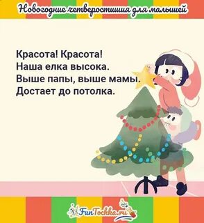 Стих новый год новый год в гости