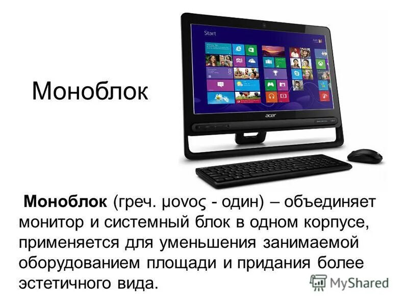 устройство компьютера. основы современного компьютера. логико смысловая модель темы архитектура пк. взаимосвязь блоков пк схема. внутренние компоненты системного блока схема.