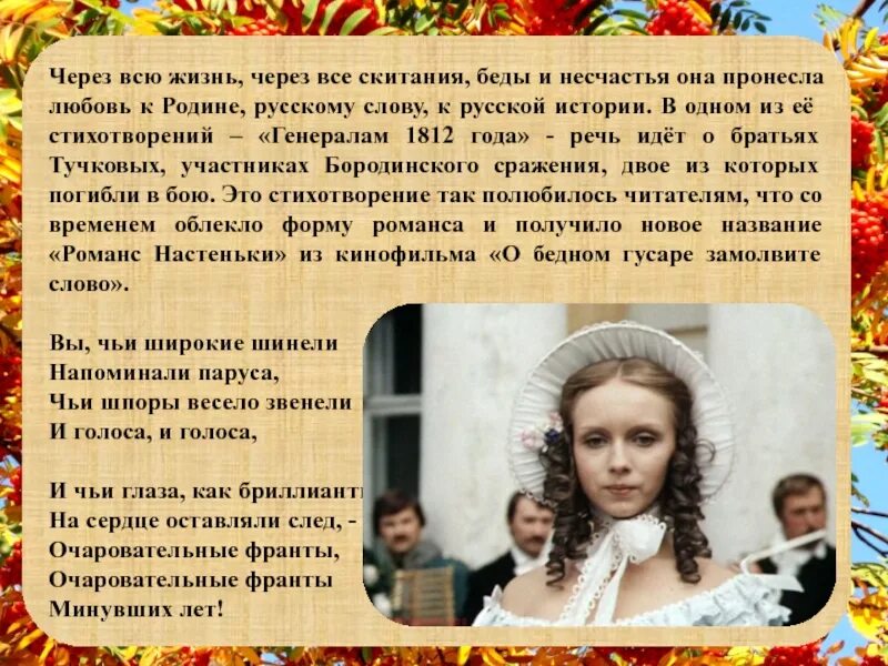 Генералам 12 года текст. Стих вы чьи широкие шинели. Цветаева генералам.