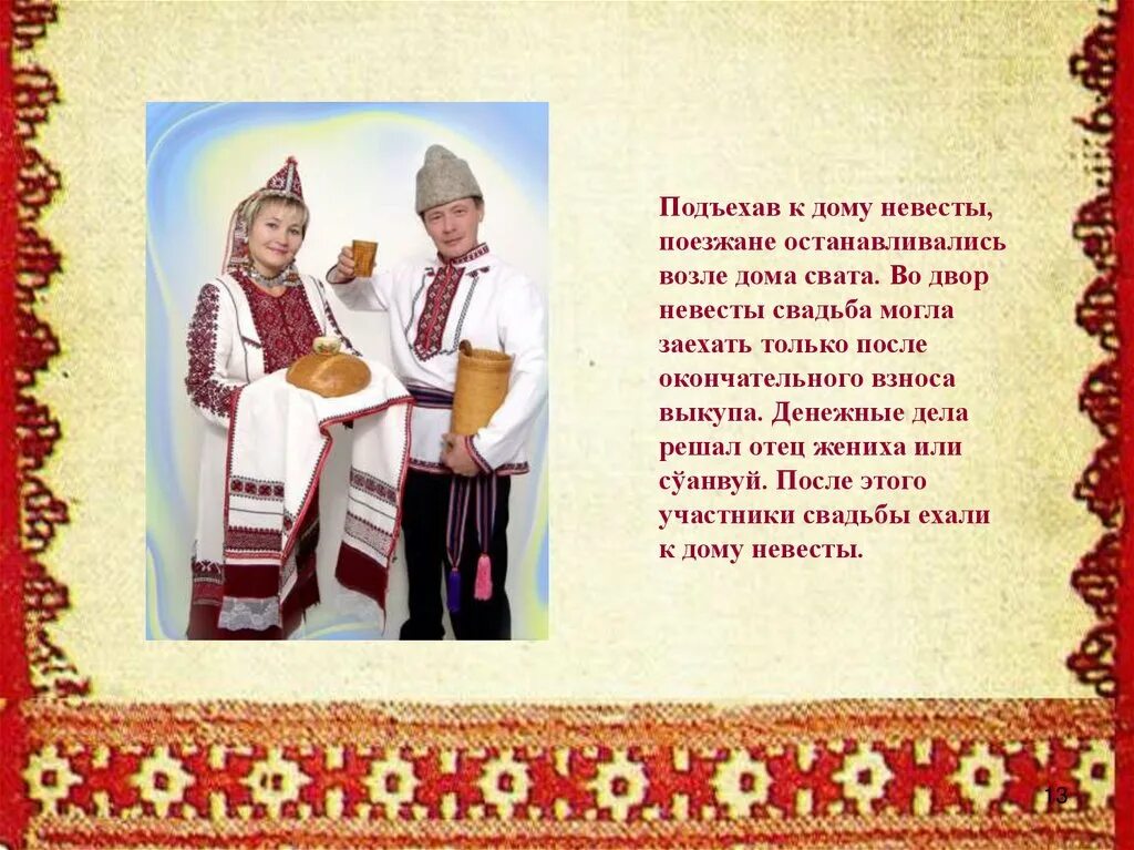 Поздравления с днём рождения на марийском языке. Мама на марийском. Мама на марийском. Мама на марийском. Марийские названия месяцев.