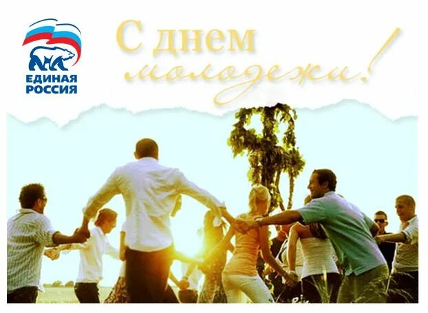 Юность дня 4