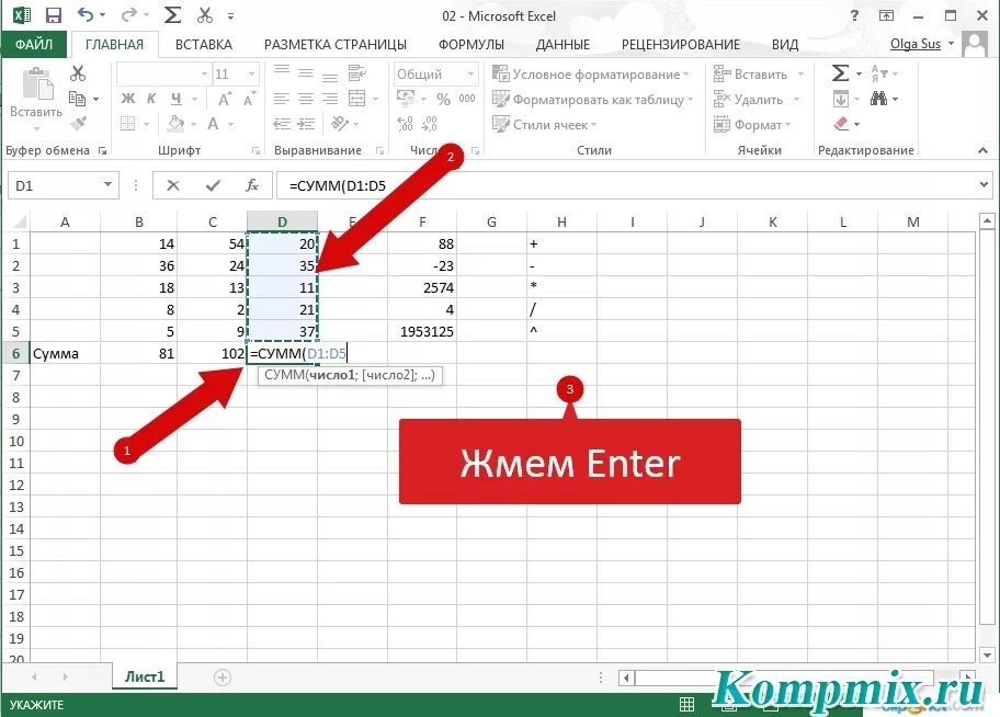 Как суммировать ячейки в excel в столбце. Как в таблице эксель суммировать столбец. Как в экселе суммировать числа в столбце. Как в экселе суммировать ячейки. Как посчитать сумму столбца в эксель формула