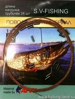 V fishing