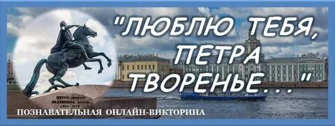 Стих люблю тебя петра творение полностью