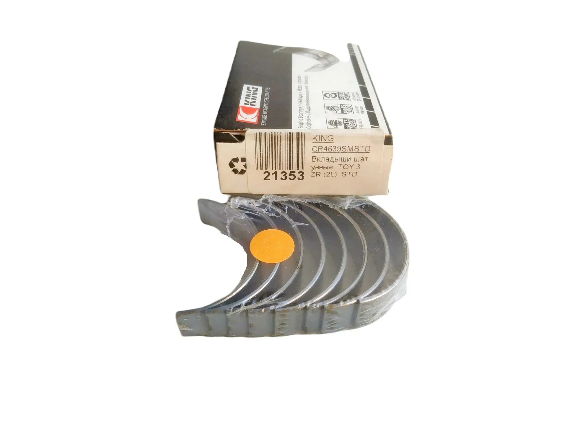 25мм. King bearings cr4350am вкладыши шатунные. King cr4350am 0. Вкладыши std king cr4104am. Вкладыши шатунные king.