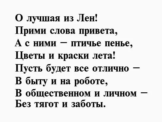 В лене обитают