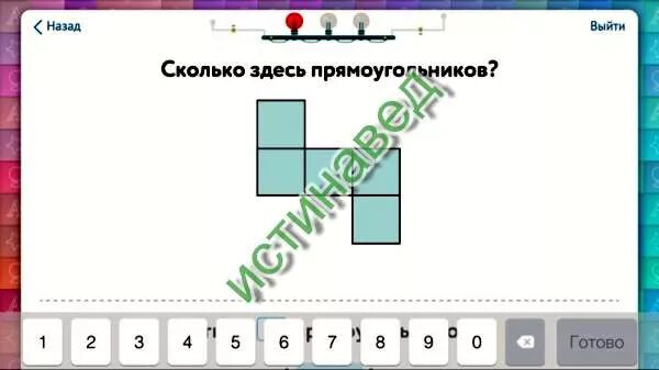 Колько здесь прямоугольников. Сколько здесь прямоугольников учи ру лаборатория. Сколько здесь прямоугольников учи. Задача с учи ру сколько прямоугольников. Сколько прямоугольник 1 класс