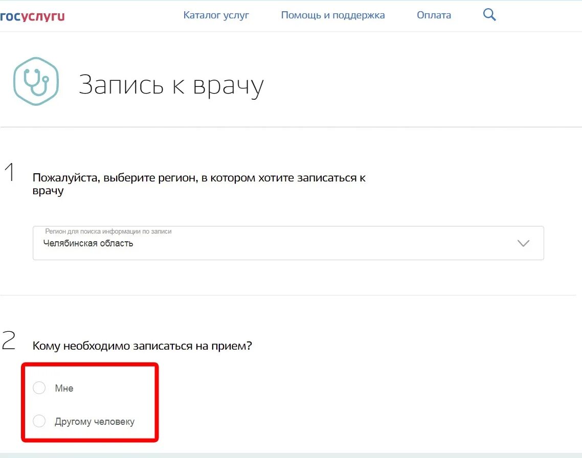 Госуслуги не пришел врач. Талон к врачу госуслуги. Талон к врачу на госуслугах. Госуслуги запись ребенка к врачу. Распечатать талон на прием к врачу через госуслуги.