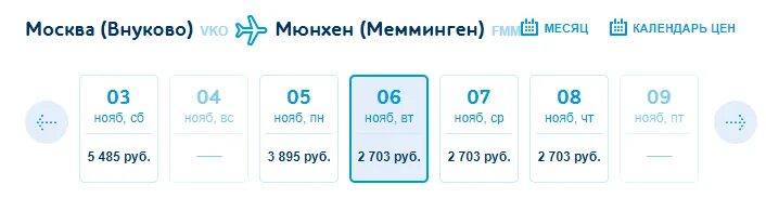 Дешевые авиабилеты москва калининград туда. Авиабилеты Москва Калининград туда. Внуково Анталия. Билеты на самолет Москва Калининград. Время перелета Анталия Москва Внуково.