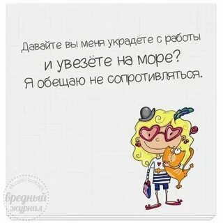 Увези меня туда увези меня скорей дай