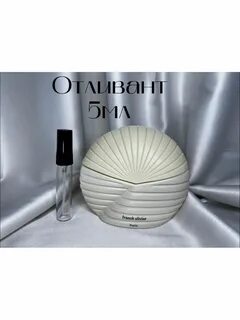 Духи ракушка франк