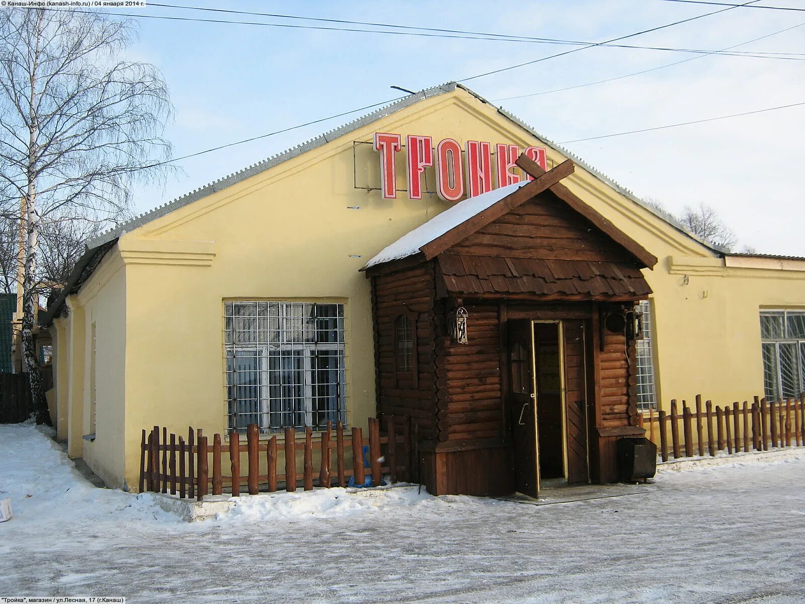 Сауна тройка канаш. Баня канаш. сауна канаш. лесная улица канаш.