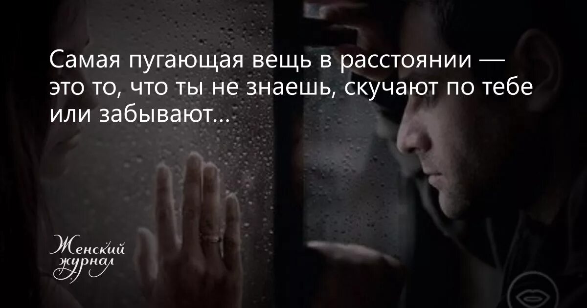 Как заставить скучать и думать