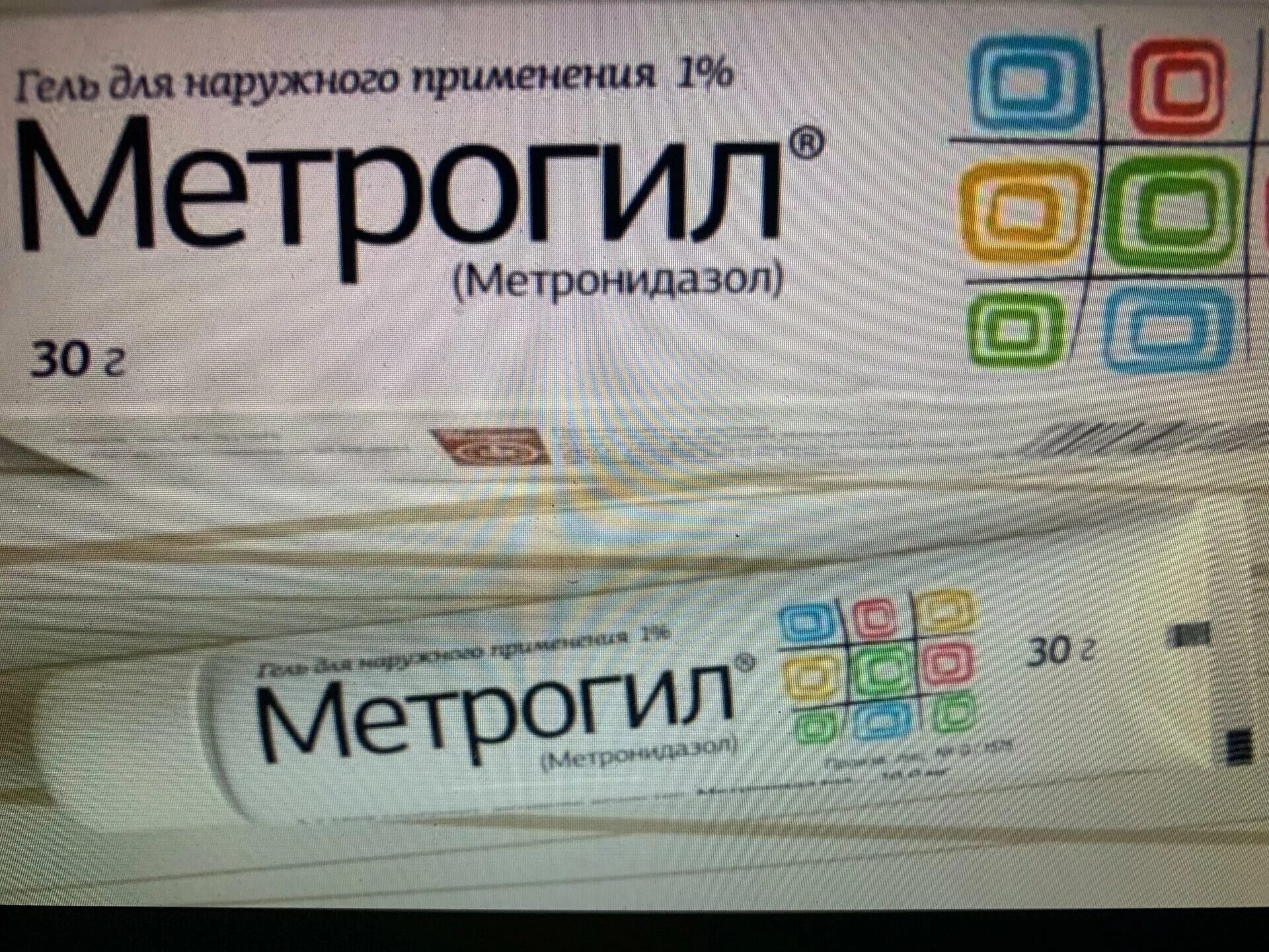 Метрогил гель купить в москве. Метрогил гель д/наружн. Прим. 1% 30г №1. Метрогил мазь. Мазь от прыщей метрогил. Метрогил гель фото.