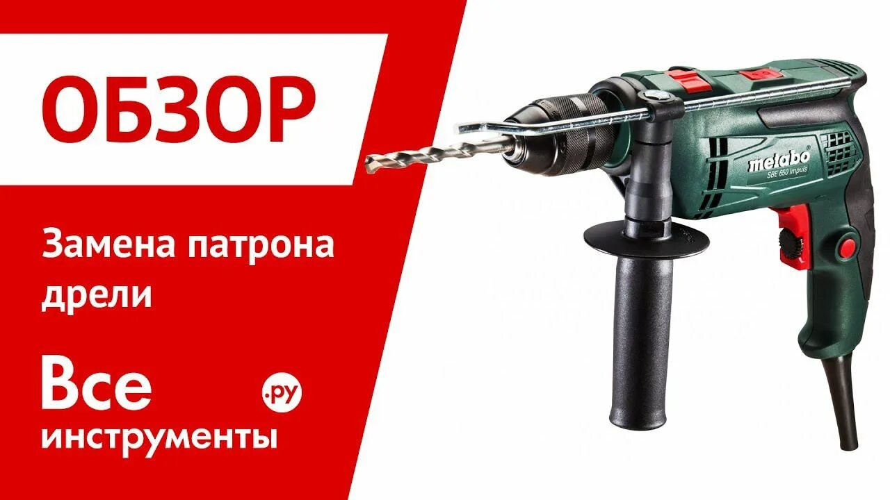 Заклинило дрель. Патрон для дрели бош. дрель бош патрон на дрель. замена патрона. дрель ударная в работе.