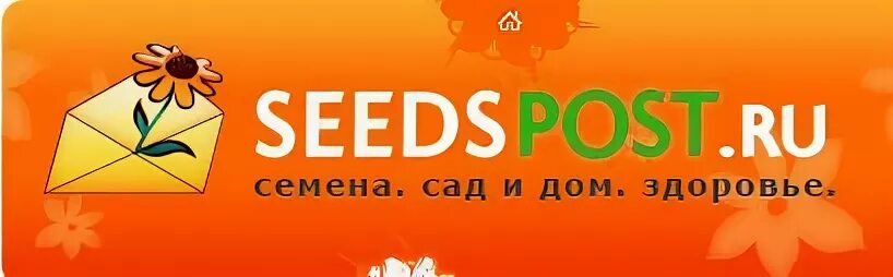 Сидспост