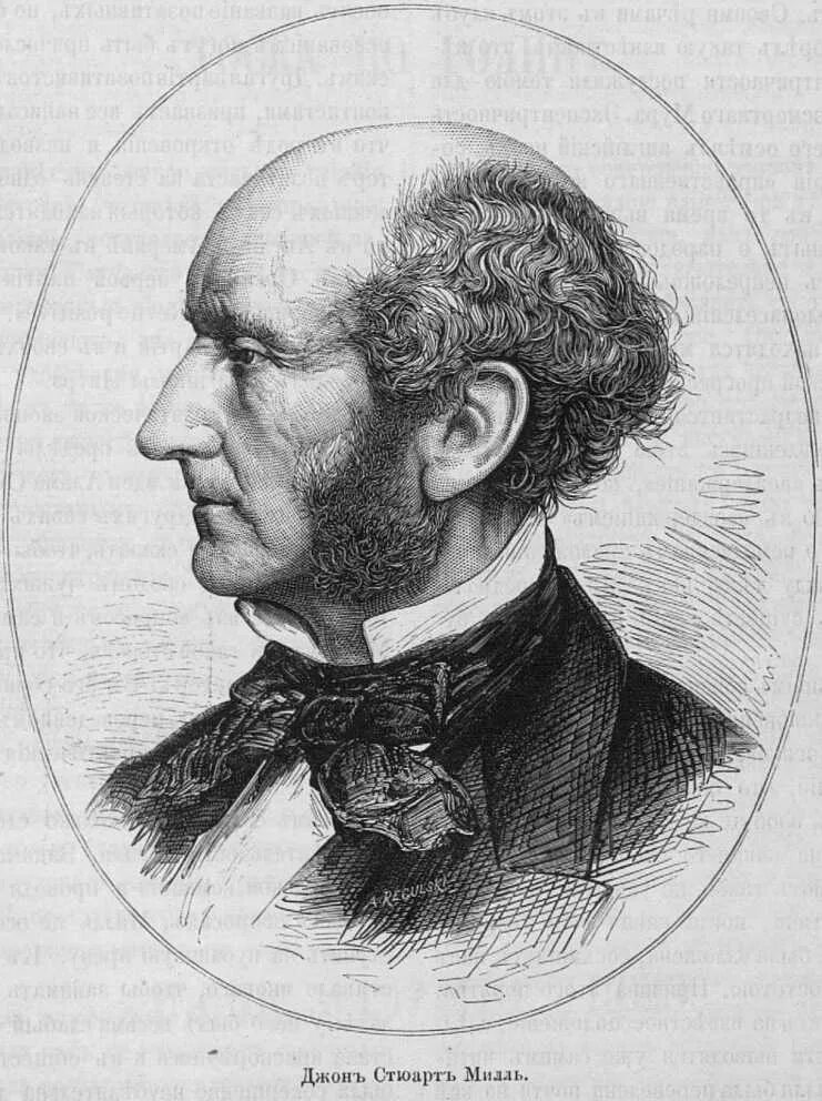 Дж ст милль. Джон милли. Джон милли. John stuart mill. Джон милль.