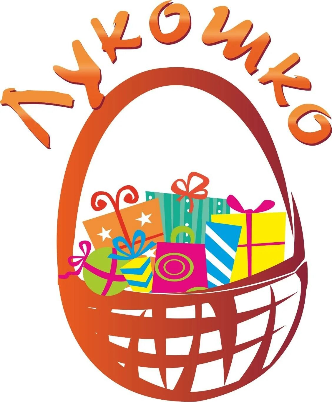 Лукошко. Мастер класс по плетению корзин из ивы. Лукошко набережные челны. Лукошко тюмень. Лукошко магазин подарков и удивительных вещей.