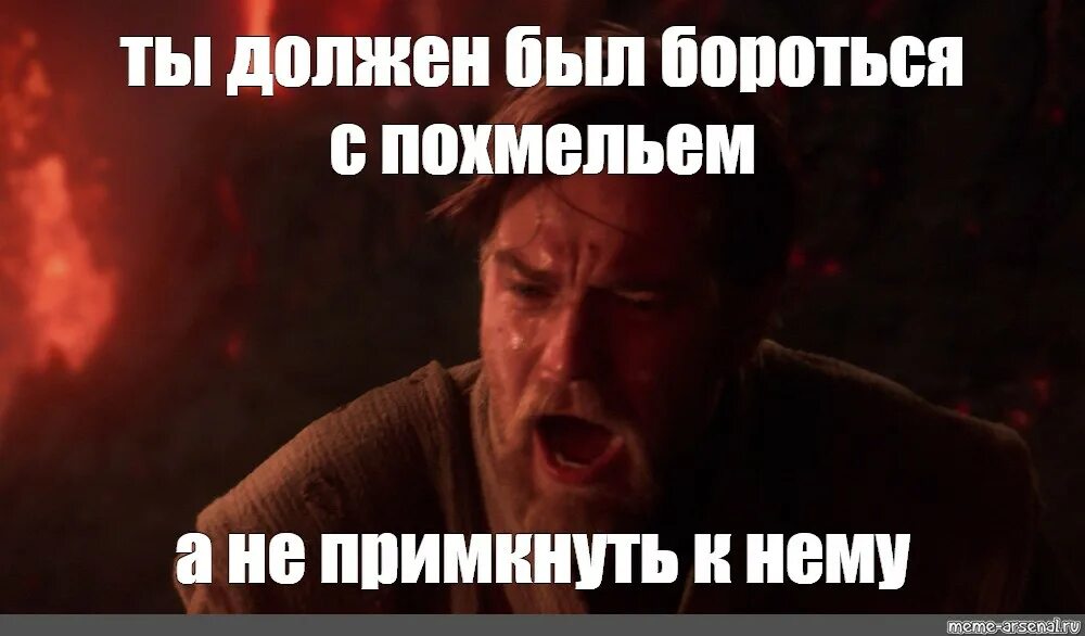 Бороться со злом а не примкнуть