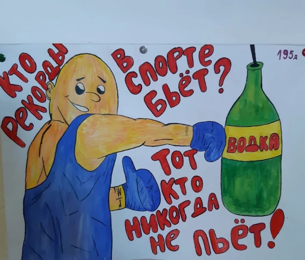 Плакат мы за зож. Плакат здоровый образ жизни. здоровый и трезвый образ жизни. плакат мы за здоровый образ жизни. рисунок на тему трезвость.