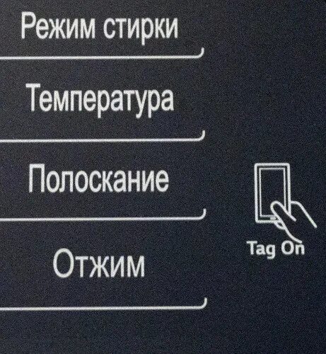 Как на машине lg включить полоскание