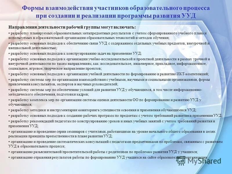 Документы для написания рабочей программы по фгос. Примерные программы по учебным предметам фк. Риски в глобальной экономике. Виды учебных программ для предмета. Образовательная программа что включает.