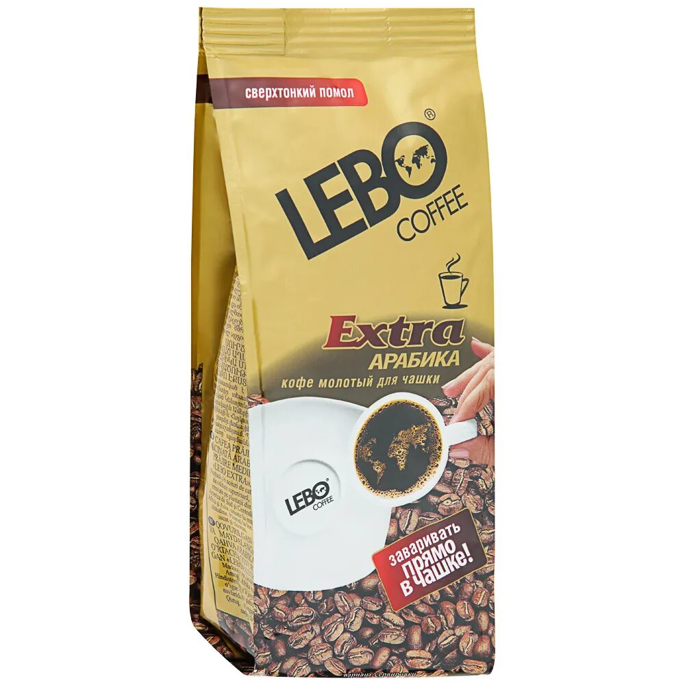 молотый кофе для чашки лучший. живой кофе для чашки. живой кофе арабика натуральный молотый 200 грамм. молотый кофе для чашки лучший. кофе lebo extra арабика 200г.