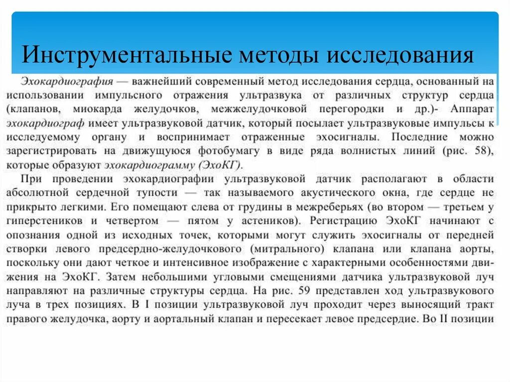 Презентация на тему: "Диагностика процесса воспитания Вебинар 17 апреля 2014 год