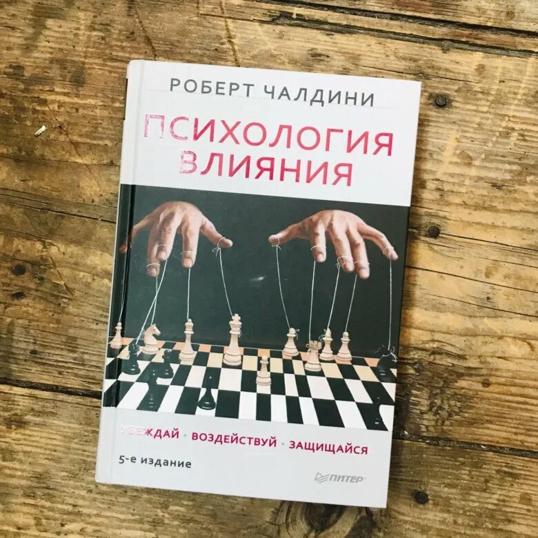 Прочитай книгу про психологию